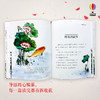 聆听经典：李维定画给孩子的中国故事 商品缩略图3