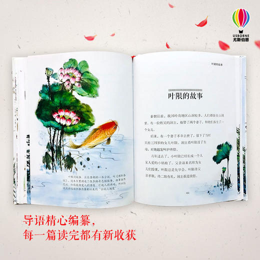 聆听经典：李维定画给孩子的中国故事 商品图3