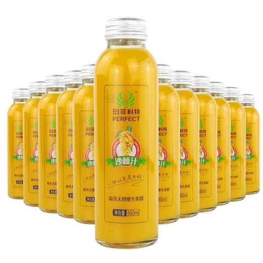 沙棘汁1瓶 商品图1