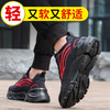 劳保鞋男安全工作鞋钢包头防砸防刺穿防水舒适耐磨时尚防护鞋 【超轻底】耐磨百搭款 商品缩略图1