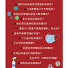 实用中西医结合防治新冠肺炎200问（有声书） 商品缩略图2