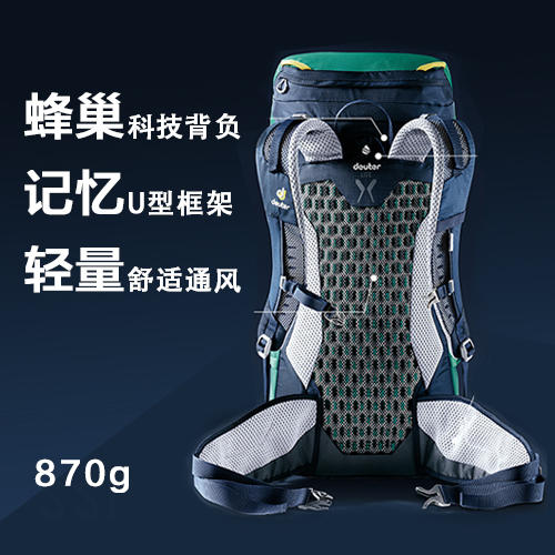 Deuter多特 SPEED LITE速特 24L 多用途背包 ST005 商品图3
