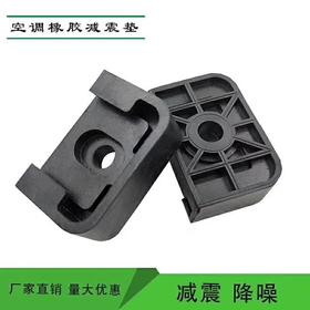 空调外机减震胶垫（小红盒）  4只/付 商品代码92083