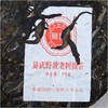 2013年易武野放老树特级品一片生茶（357克/片） 商品缩略图2