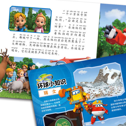 超级飞侠环游世界冒险故事 注音版(6册) 商品图1