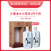 【第二瓶五折】古越龙山本色黄酒天纯14度 500ml/瓶 商品缩略图0