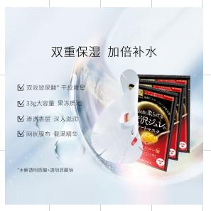 日本/佑天兰胶原蛋白果冻面膜/3片-会员6折 商品图1