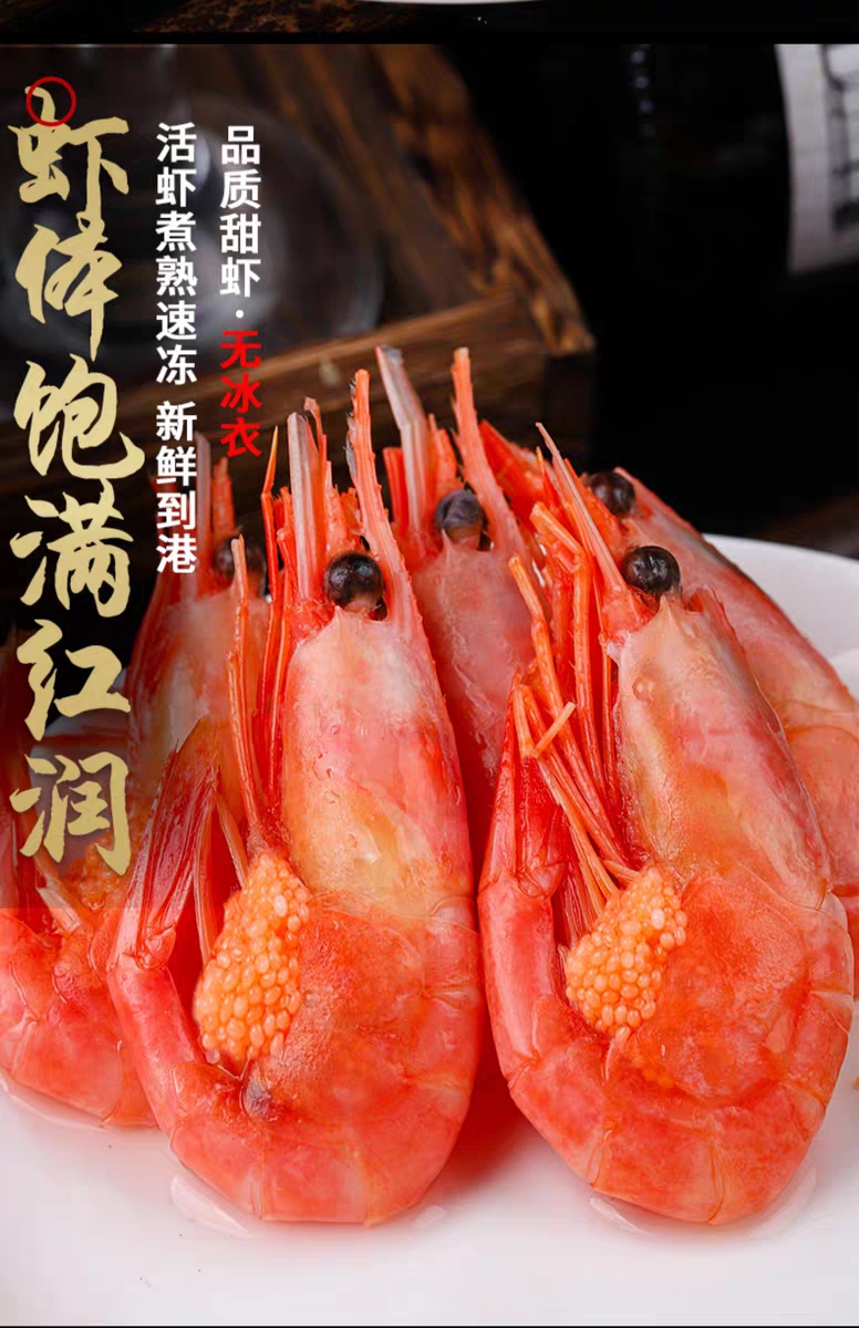 进口北极甜虾168元抢80100大号腹籽甜虾5斤装带箱5斤净重约45斤市内