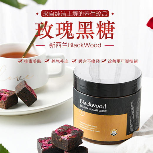 新西兰BlackWood玫瑰黑糖 滋补气血 商品图0