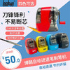 博酷经典削笔机BK5514 商品缩略图0