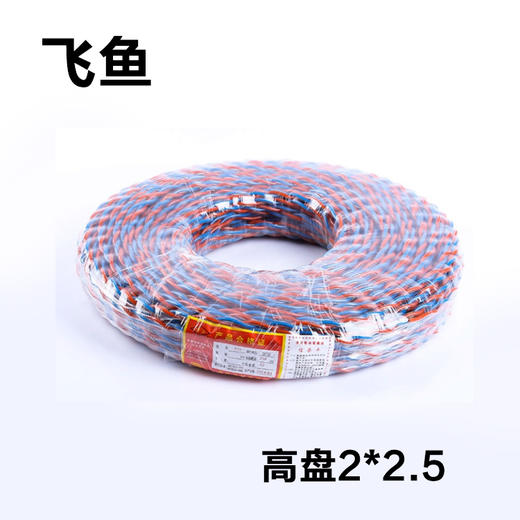 安科 红蓝胶质线 扁盘2*2.5平方电线时价联系客服 商品图0
