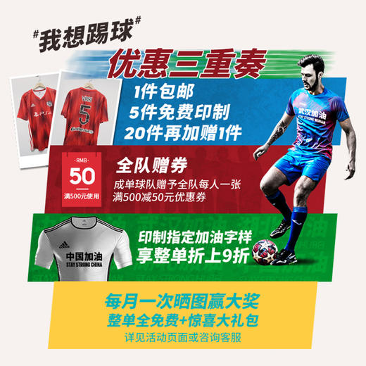 【3套以上，每满200减20】FUNRYO蜂锐双极星系列组队球衣套装 商品图1