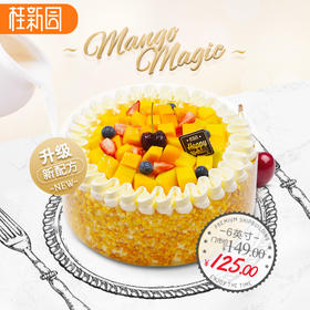 【香芒蜜语】生日蛋糕—含天然乳脂奶油