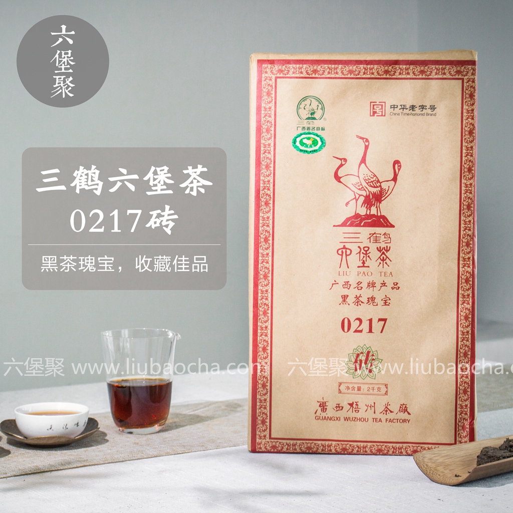 三鹤六堡茶 2012年 0217茶砖 (2013年包装出厂，2kg)