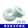  岳龙 2*0.75平方软护套线 商品缩略图0