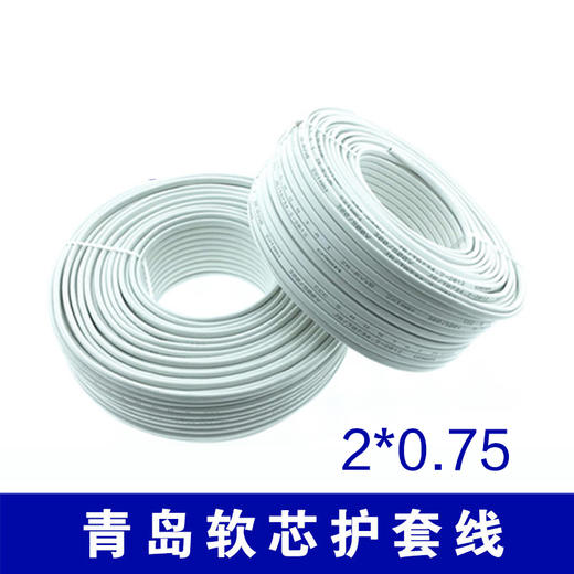  岳龙 2*0.75平方软护套线 商品图0