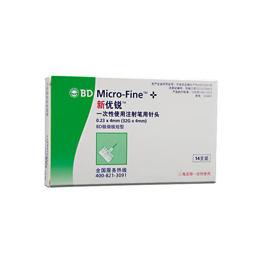 BD新优锐胰岛素注射笔针头4mm 14支装 极细极短型 一次性使用注射笔用针头 商品图1