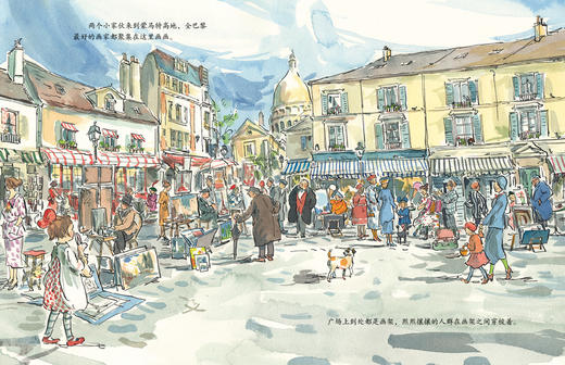 【2-5 岁】小兔皮皮的完美画像（3-6岁）：以孩子乐于接受的方式介绍世界著名的四大艺术家；儿童创意美术、艺术启蒙机构必备图画书 商品图1