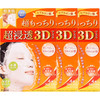 日本/肌美精3D面膜/4片/橘色超嫩渗透-会员6折 商品缩略图0