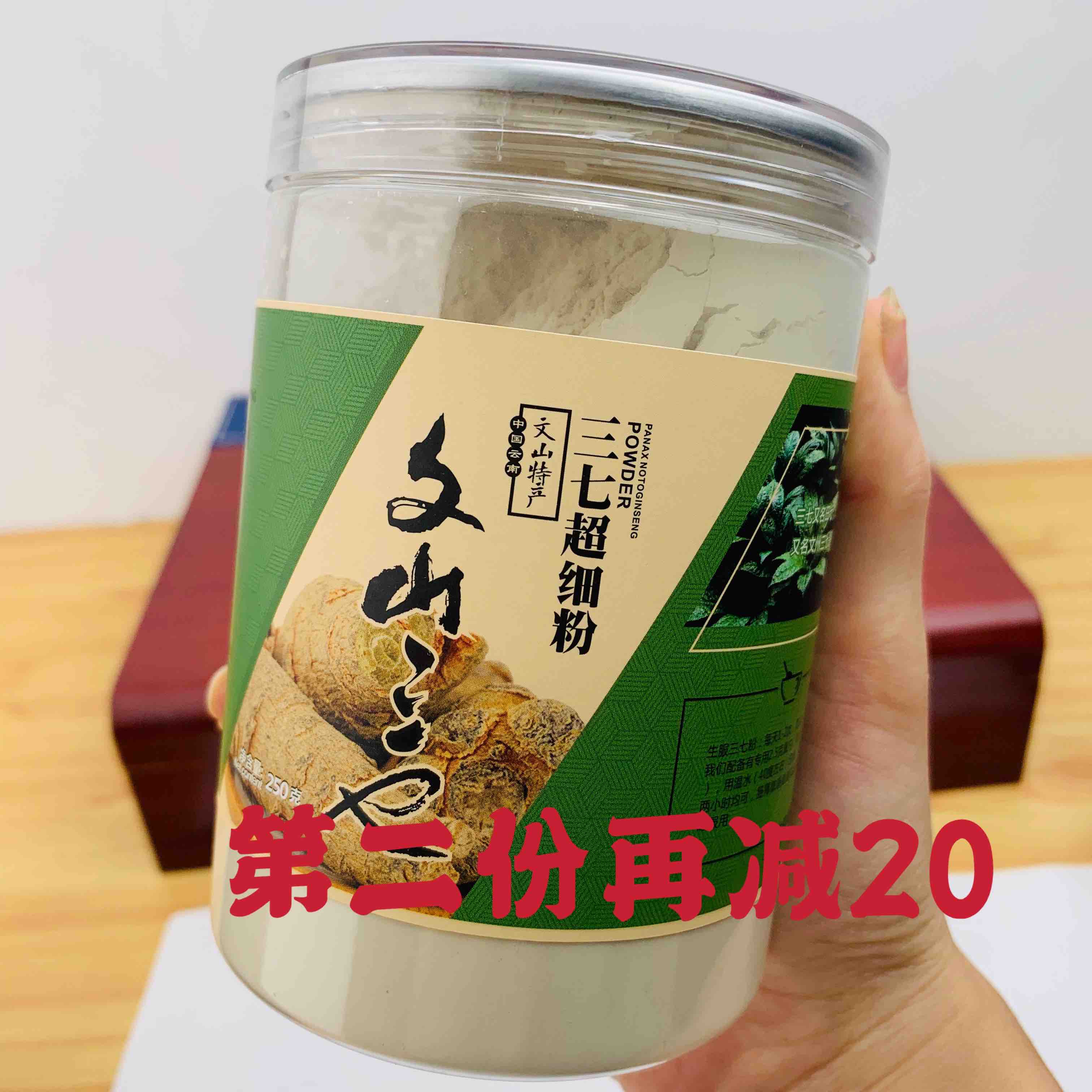 三七粉（二十头足头，不带剪口）250g装