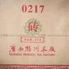 三鹤六堡茶 2012年 0217茶砖 (2013年包装出厂，2kg) 商品缩略图3