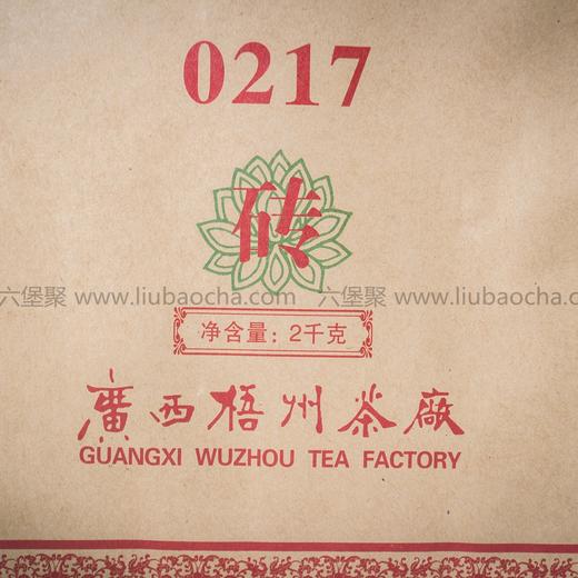三鹤六堡茶 2012年 0217茶砖 (2013年包装出厂，2kg) 商品图3
