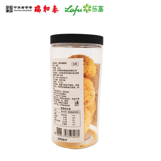 【夺专享】120g瑞和泰糯耳 商品图1