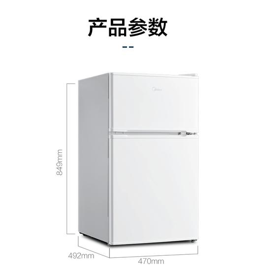 【智房公寓专供】Midea/美的 BCD-88CM 冰箱双门小型两门家用办公室节能家用电冰箱 商品图1