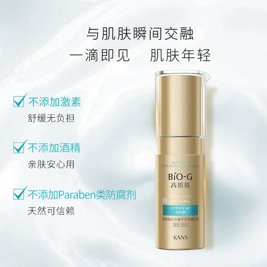 韩束聚时光奢养紧致精华液-0382新老包装随机发 商品图0