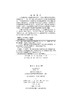 秦巴山脉区域绿色循环发展战略研究（工业、信息与矿产卷） 商品缩略图2