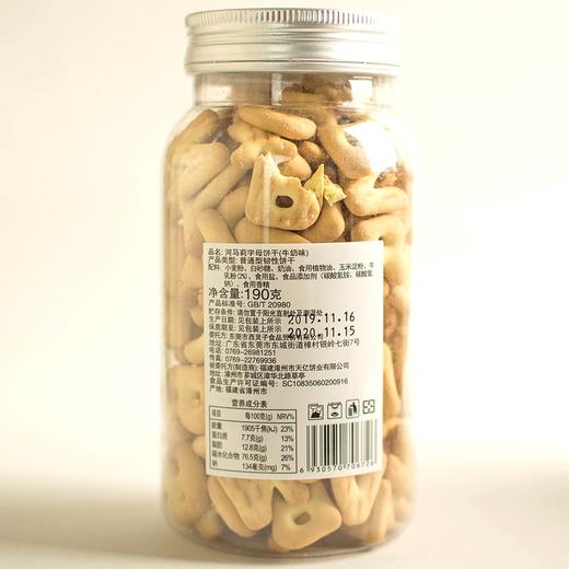 河马莉字母饼干190g 多味 商品图2