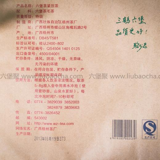 三鹤六堡茶 2012年 0217茶砖 (2013年包装出厂，2kg) 商品图4
