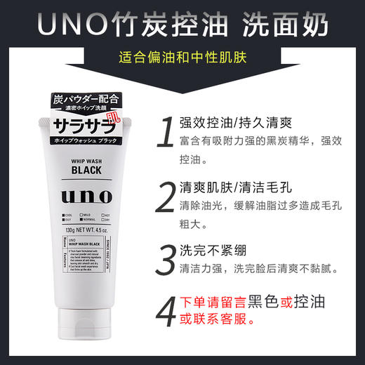 【海关保税直发】资生堂uno男士洗面奶蓝色深层洁净130g-会员5折 商品图1