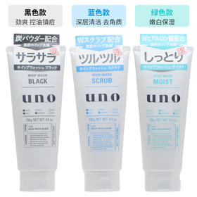 【海关保税直发】资生堂uno男士洗面奶蓝色深层洁净130g-会员5折