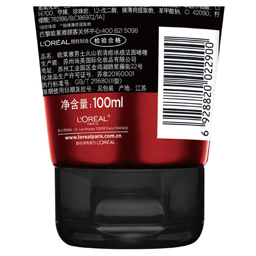 欧莱雅男士火山岩洁面啫喱100ml-会员6折 商品图2