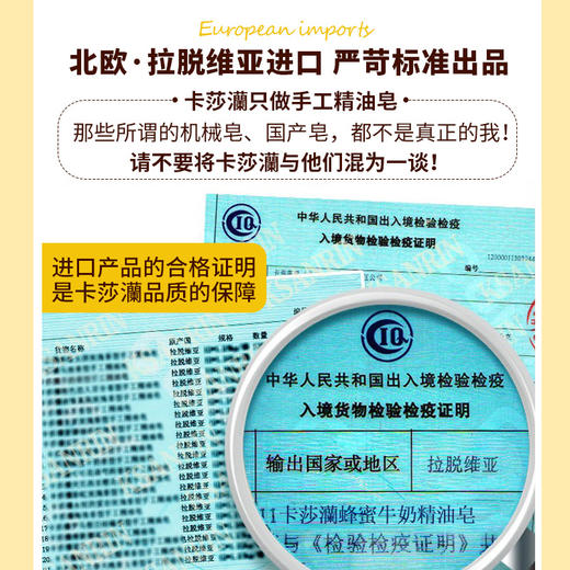 卡莎灡进口蜂蜜牛奶皂，保湿，全家人都可以用！ 商品图1