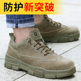 劳保鞋男透气钢包头防砸防刺耐磨橡胶大底舒适防臭安全工作鞋