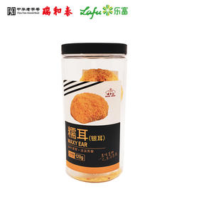 【夺专享】120g瑞和泰糯耳