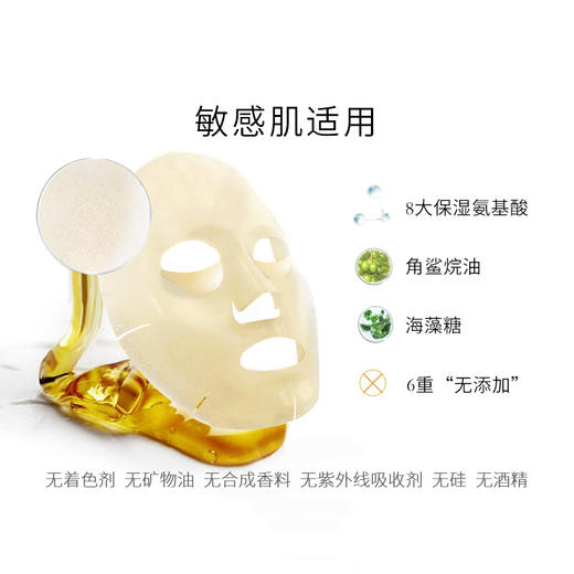 日本/佑天兰胶原蛋白果冻面膜/3片-会员6折 商品图2