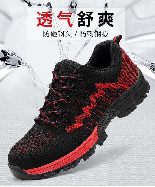 劳保鞋男透气防臭工作钢包头防砸防刺穿 商品图0