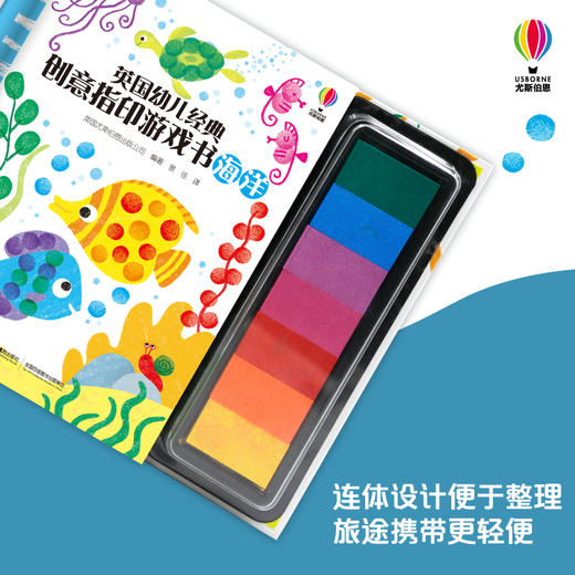 英国幼儿经典创意指印游戏书 海洋 商品图4