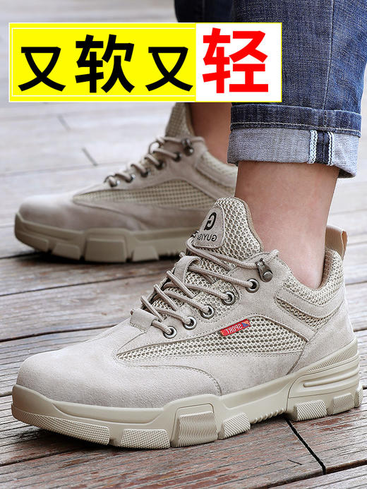 劳保鞋男透气钢包头防砸防刺耐磨橡胶大底舒适防臭安全工作鞋 商品图0