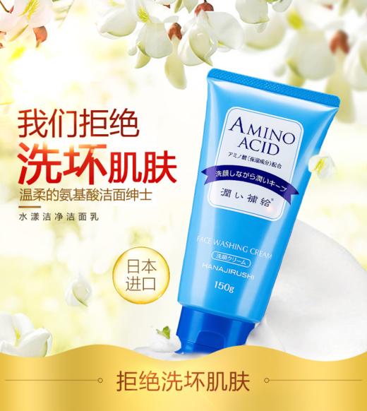 日本进口日本进口花印 水漾洁净洗面乳150g两支 商品图2