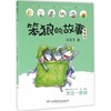 想念一棵树 商品缩略图0