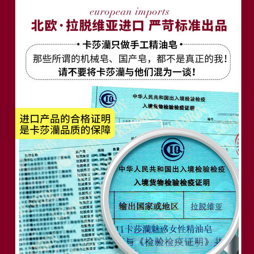 卡莎灡进口魅惑女性皂，真我香氛，真我柔情留香沐浴皂女王之选！ 商品图2