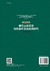秦巴山脉区域绿色循环发展战略研究（农林畜药卷） 商品缩略图1