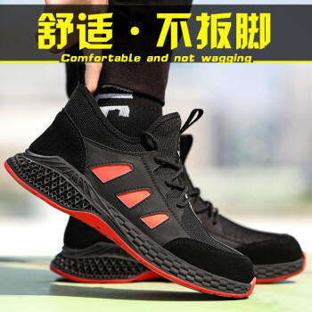 劳保鞋男透气钢包头防砸防刺耐磨橡胶底舒适防臭安全工作鞋 商品图1