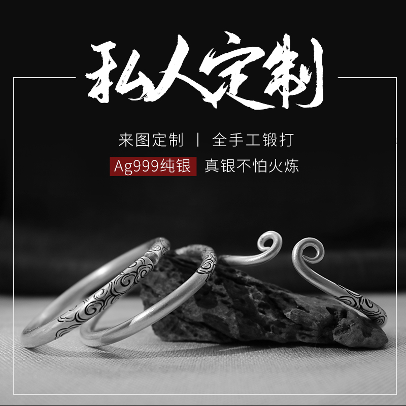 银饰定制（定制请联系客服，直接拍下不发货）