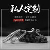 银饰定制（定制请联系客服，直接拍下不发货） 商品缩略图0