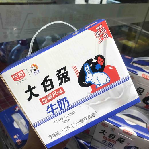 【特价18元】光明大白兔牛奶200ml*6